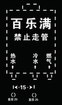 百乐满字漏