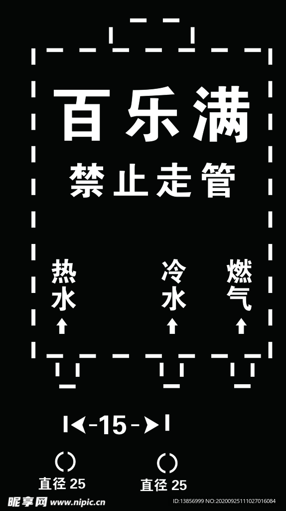 百乐满字漏