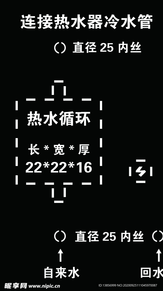 连接热水器冷水管字漏