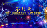 欧福科技签到处