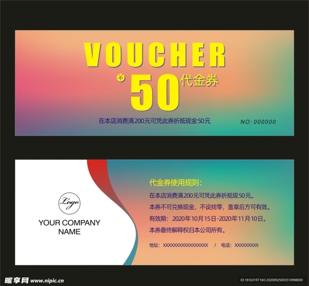 矢量流体渐变网红创意代金券