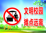禁止