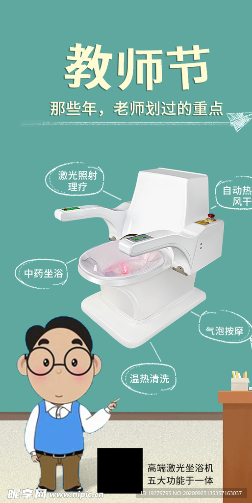 坐浴头等舱