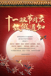 半导体激光治疗仪