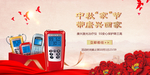 半导体激光治疗仪