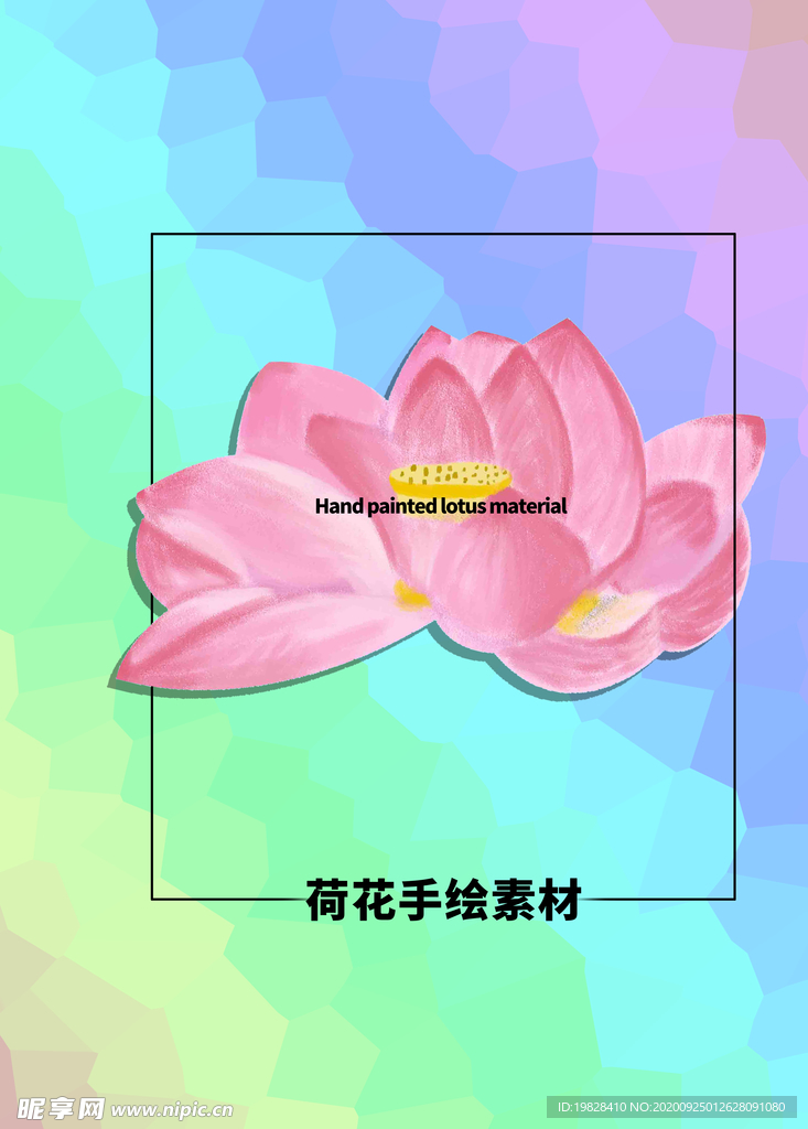 平面分层炫彩放射方形