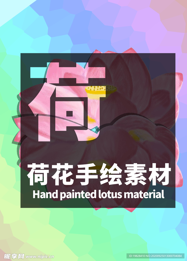 分层炫彩放射居中平面