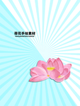 分层蓝色放射对角发散