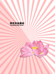 发散分层粉色放射对角