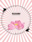发散分层粉色放射圆形