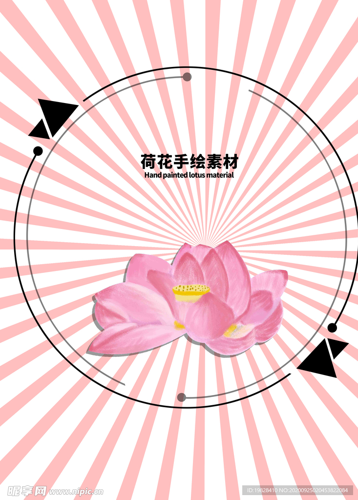 发散分层粉色放射圆形
