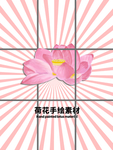 发散分层粉色放射网格