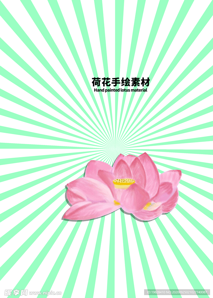 发散分层绿色放射上下