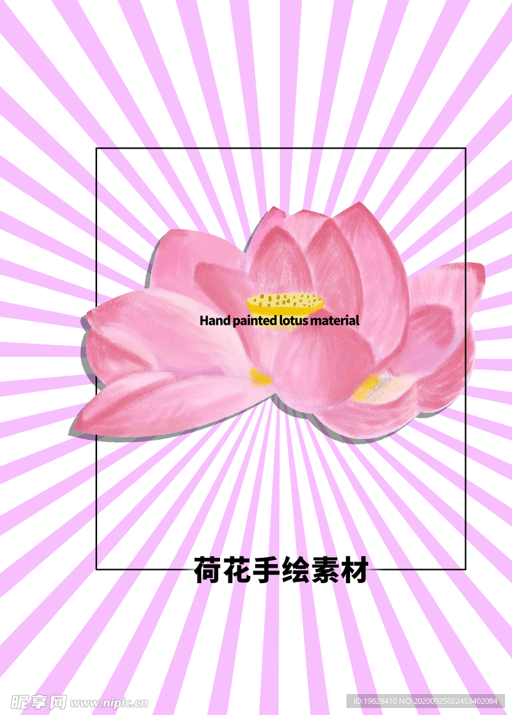 分层粉色放射方形发散