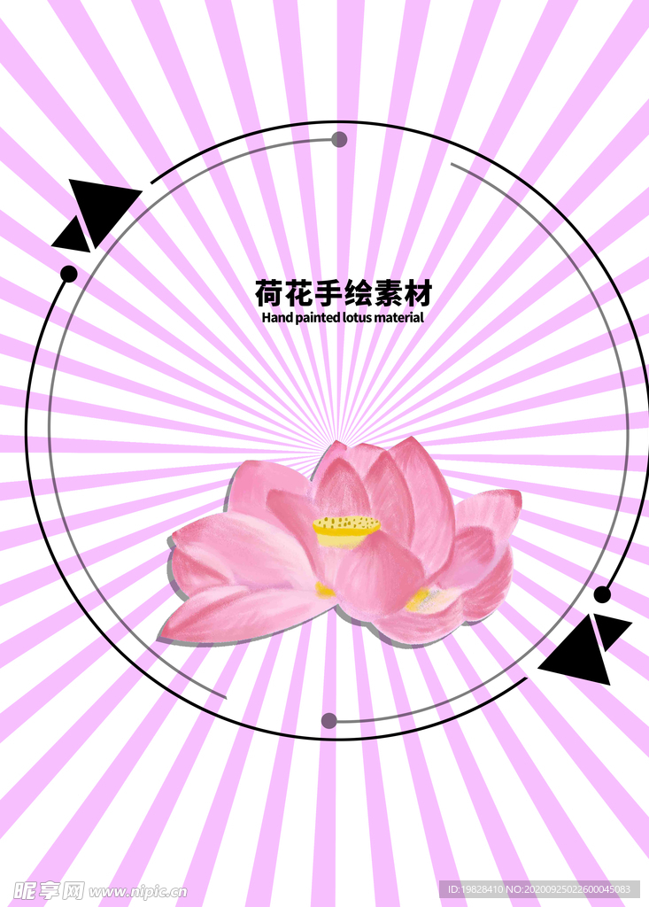 分层粉色放射圆形发散