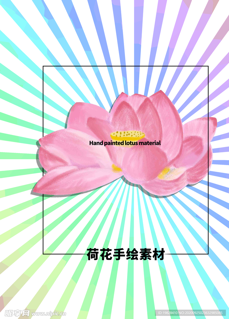 分层炫彩放射方形发散