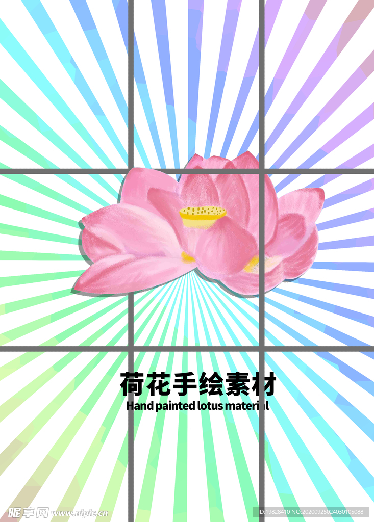发散分层炫彩放射网格