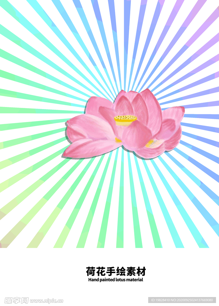 分层炫彩放射分栏发散