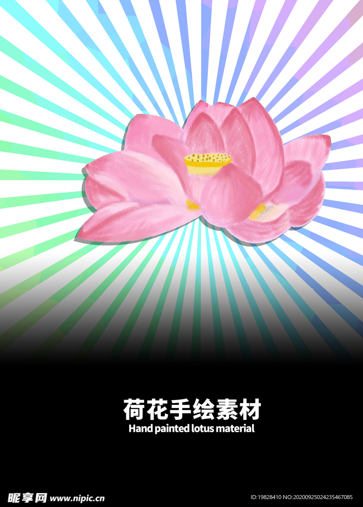 分层炫彩放射渐变发散