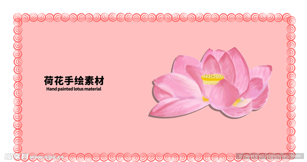 分层粉色放射左右贴纸
