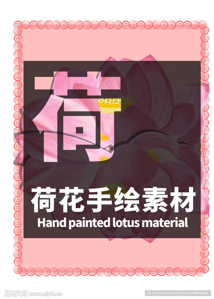 贴纸分层粉色放射居中