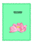 分层绿色放射上下贴纸