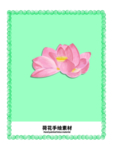 贴纸分层绿色放射分栏