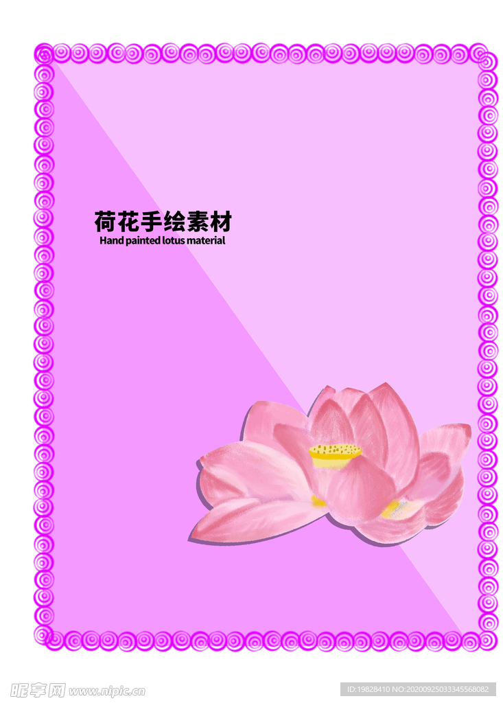 贴纸分层紫色放射对角