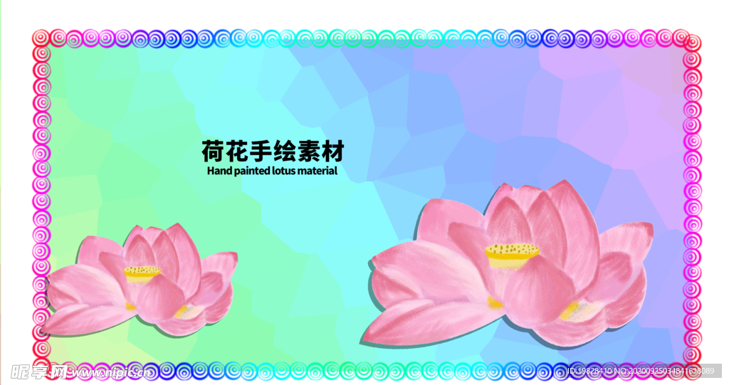 分层炫彩放射黄金分割贴纸