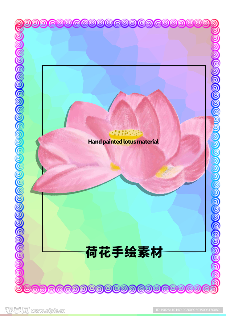 分层炫彩放射方形贴纸