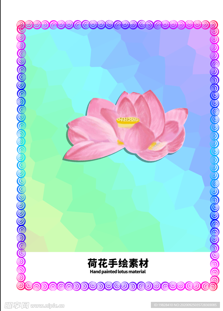 分层炫彩放射分栏贴纸