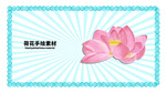 分层蓝色放射左右留白