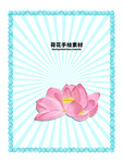 留白分层蓝色放射上下