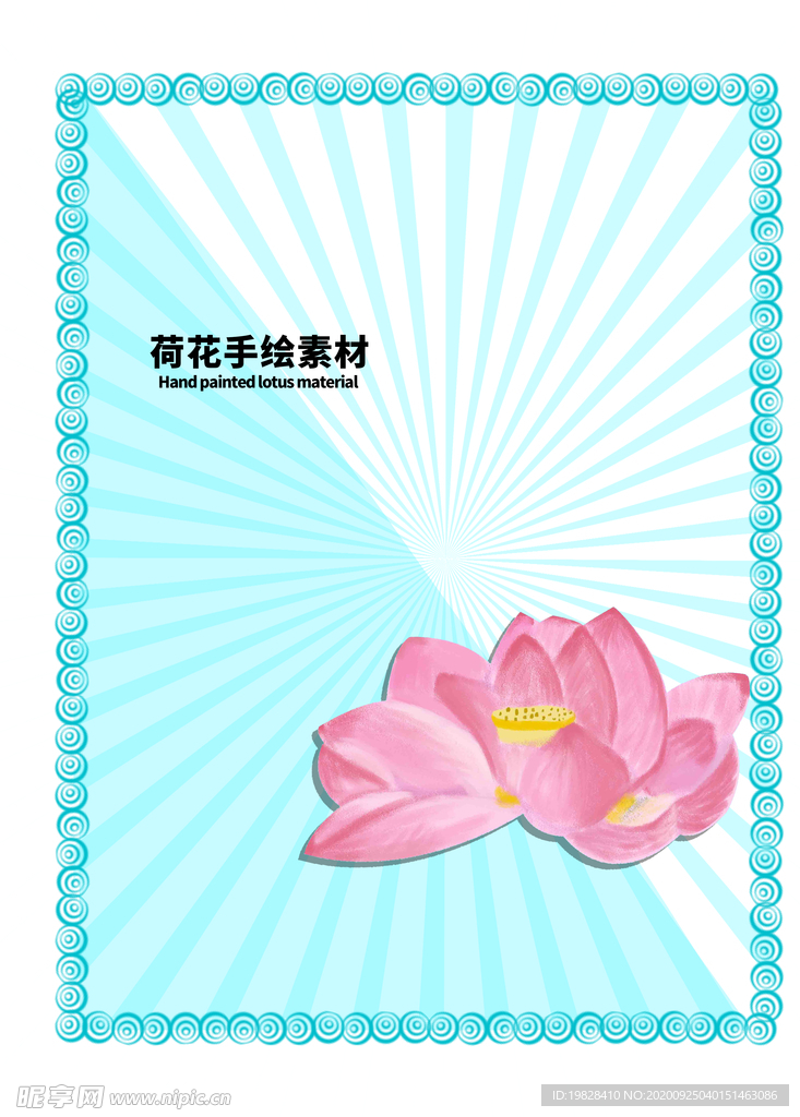 分层蓝色放射对角留白