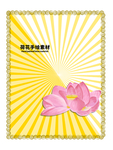 分层黄色放射对角留白