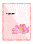 分层粉色放射对角留白