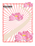留白分层粉色放射曲线