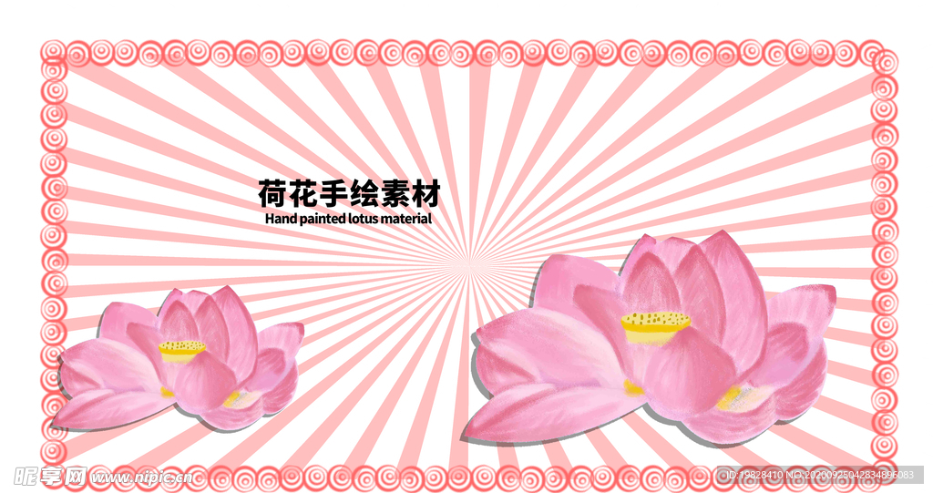 分层粉色放射黄金分割留白