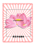 留白分层粉色放射方形