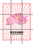 分层粉色放射网格留白