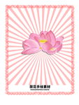 留白分层粉色放射分栏
