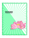 留白分层绿色放射对角