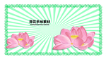 留白分层绿色放射黄金分割