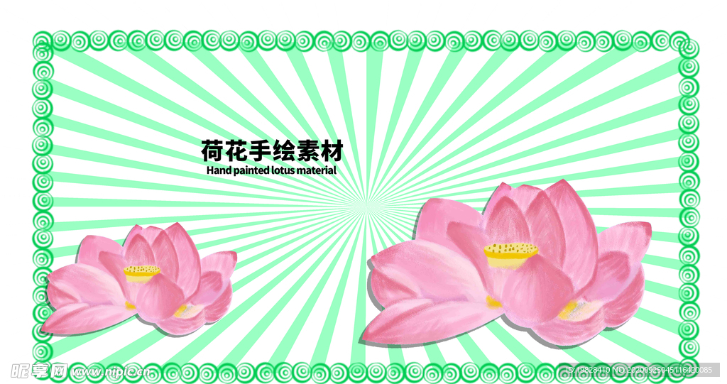 留白分层绿色放射黄金分割
