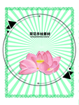 分层绿色放射圆形留白