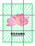 分层绿色放射网格留白