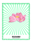 分层绿色放射分栏留白