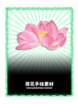 分层绿色放射渐变留白