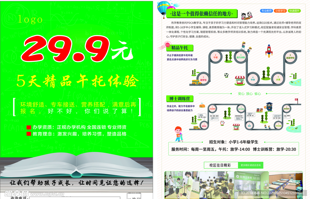 培训班