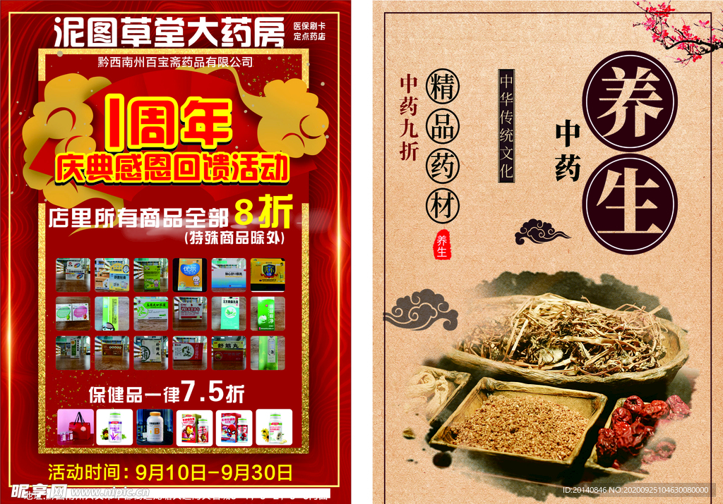 周年庆